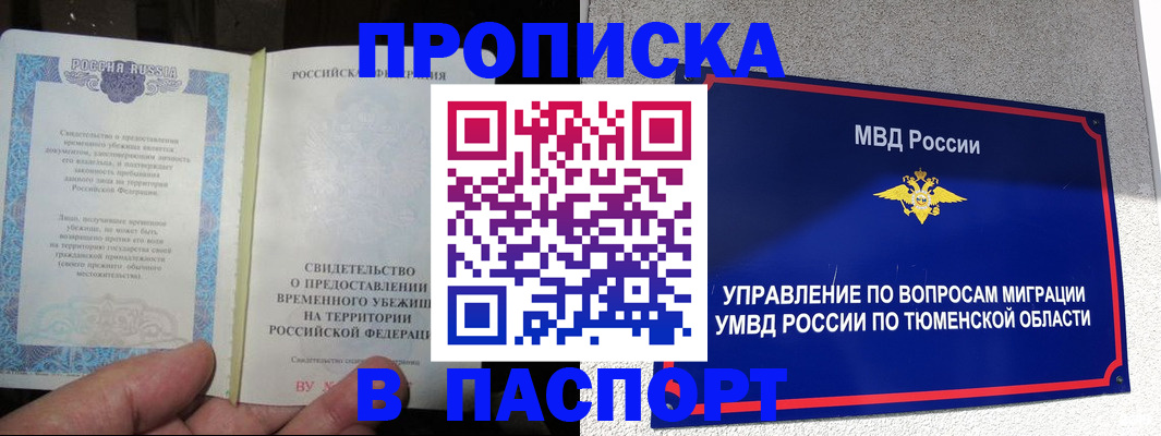 миграционный учет в Черняховске