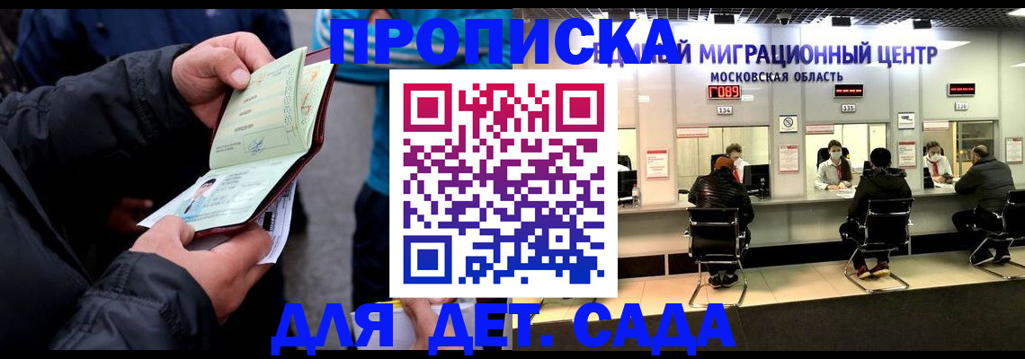 купить прописку в Черняховске