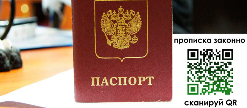 прописка в Черняховске регистрация в Черняховске